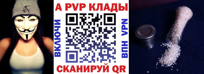 А ПВП кристаллы  Вяземский 