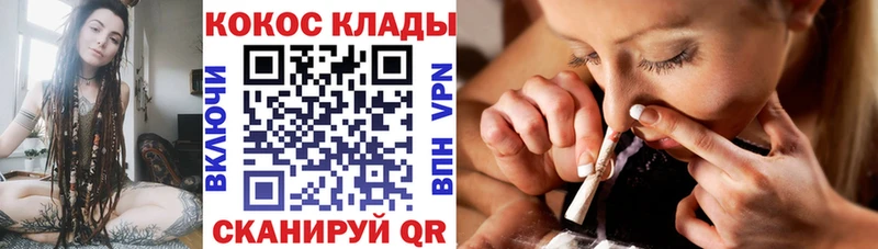 hydra рабочий сайт  продажа наркотиков  Вяземский  COCAIN Fish Scale 