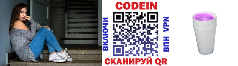 blacksprut зеркало  Вяземский  Кодеин напиток Lean (лин)  где найти наркотики 