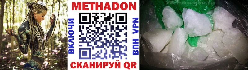 МЕТАДОН кристалл  Вяземский 